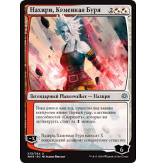 Nahiri, Storm of Stone (Нахири, Каменная Буря)
