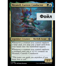 Nicanzil, Current Conductor