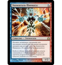 Nivmagus Elemental (Элементаль-Нивмагус)