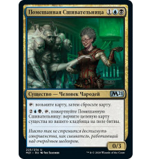 Obsessive Stitcher (Помешанная Сшивательница)
