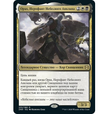 Orah, Skyclave Hierophant (Орах, Иерофант Небесного Анклава)