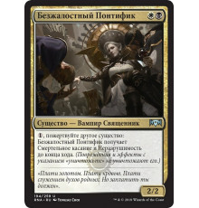Pitiless Pontiff (Безжалостный Понтифик)