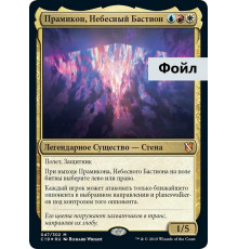 Pramikon, Sky Rampart (Прамикон, Небесный Бастион)