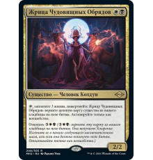 Priest of Fell Rites (Жрица Чудовищных Обрядов)