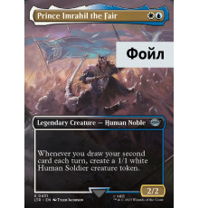 Prince Imrahil the Fair