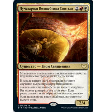 Radiant Scrollwielder (Лучезарная Волшебница Свитков)