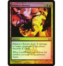 Rakdos's Return (Возвращение Ракдоса)