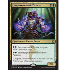Rakshasa Deathdealer (Смертоносный Ракшас)