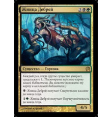 Reaper of the Wilds (Жница Дебрей)