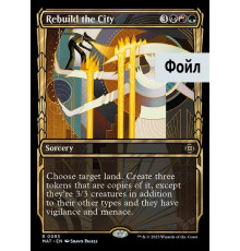 Rebuild the City