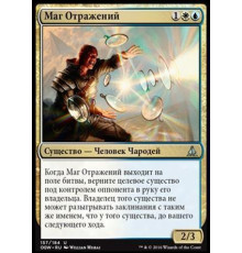 Reflector Mage (Маг Отражений)