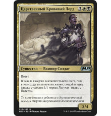 Regal Bloodlord (Царственный Кровавый Лорд)