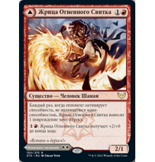 Flamescroll Celebrant (Жрица Огненного Свитка)