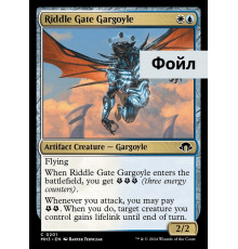 Riddle Gate Gargoyle