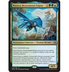 Roalesk, Apex Hybrid (Роалеск, Величайший Гибрид)