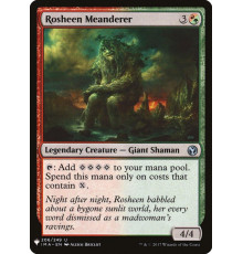 Rosheen Meanderer (Роушин Пустомеля)