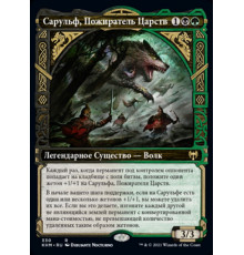 Sarulf, Realm Eater (Сарульф, Пожиратель Царств)