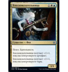 Shinechaser (Блескоискательница)