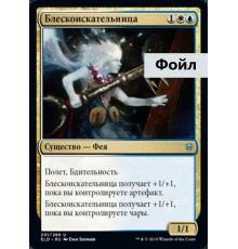 Shinechaser (Блескоискательница)