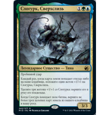 Slogurk, the Overslime (Слогурк, Сверхслизь)