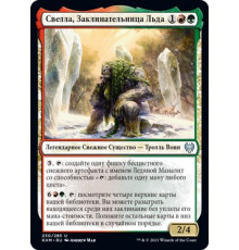 Svella, Ice Shaper (Свелла, Заклинательница Льда)