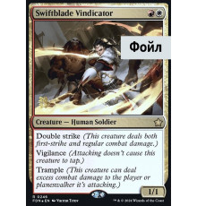Swiftblade Vindicator