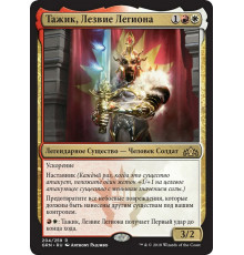 Tajic, Legion's Edge (Тажик, Лезвие Легиона)