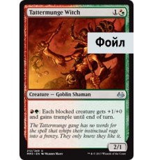 Tattermunge Witch (Ведьма из Клана Клочкогрызов)