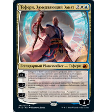 Teferi, Who Slows the Sunset (Тефери, Замедляющий Закат)