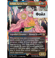 Tellah, Great Sage