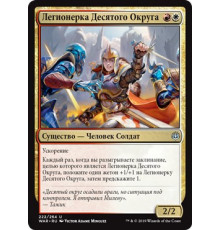Tenth District Legionnaire (Легионерка Десятого Округа)
