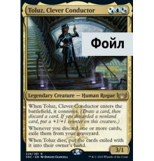Toluz, Clever Conductor (Толуз, Хитроумная Вагоновожатая)