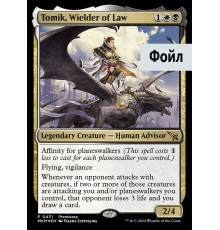 Tomik, Wielder of Law