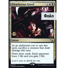 Treacherous Greed