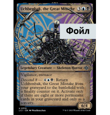 Uchbenbak, the Great Mistake
