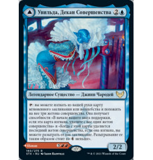 Uvilda, Dean of Perfection (Увильда, Декан Совершенства)