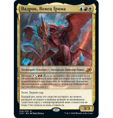 Vadrok, Apex of Thunder (Вадрок, Венец Грома)