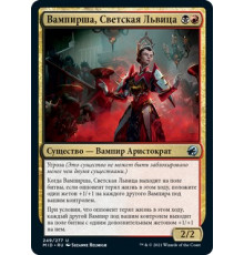 Vampire Socialite (Вампирша, Светская Львица)