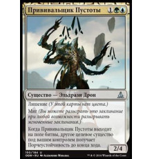 Void Grafter (Void Grafter)