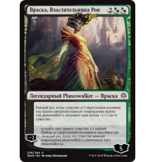Vraska, Swarm's Eminence (Враска, Властительница Роя)