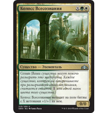 Worldsoul Colossus (Колосс Всесознания)