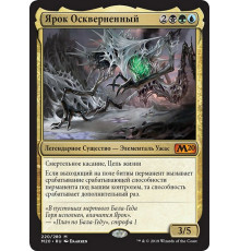 Yarok, the Desecrated (Ярок Оскверненный)
