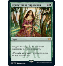 Enchantress's Presence (Присутствие Чародейки)
