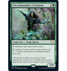Accomplished Alchemist (Состоявшийся Алхимик)