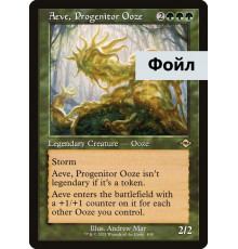 Aeve, Progenitor Ooze (Эйв, Тина-Прародительница)