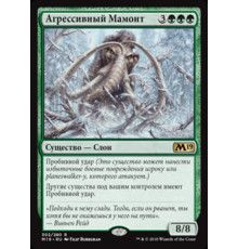 Aggressive Mammoth (Агрессивный Мамонт)