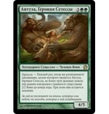 Anthousa, Setessan Hero (Антуза, Героиня Сетессы)