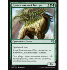 Arborback Stomper (Древоспинный Топтун)
