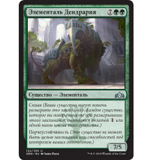 Arboretum Elemental (Элементаль Дендрария)