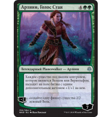 Arlinn, Voice of the Pack (Арлинн, Голос Стаи)